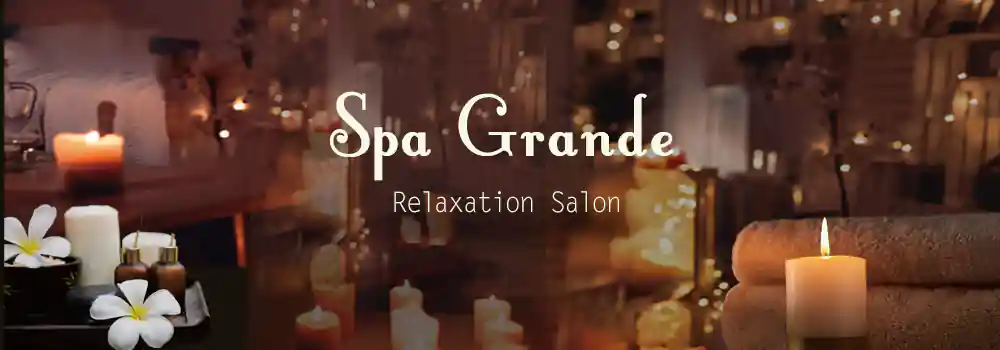 新橋メンズエステ「Spa Grande」イメージ1