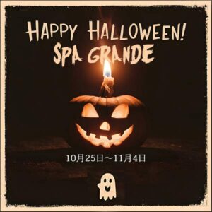 ハロウィンイベント