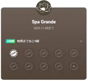 クリスマス3000円割引キャンペーン